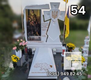 Військовий - 054