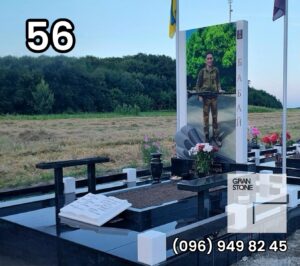 Військовий - 056
